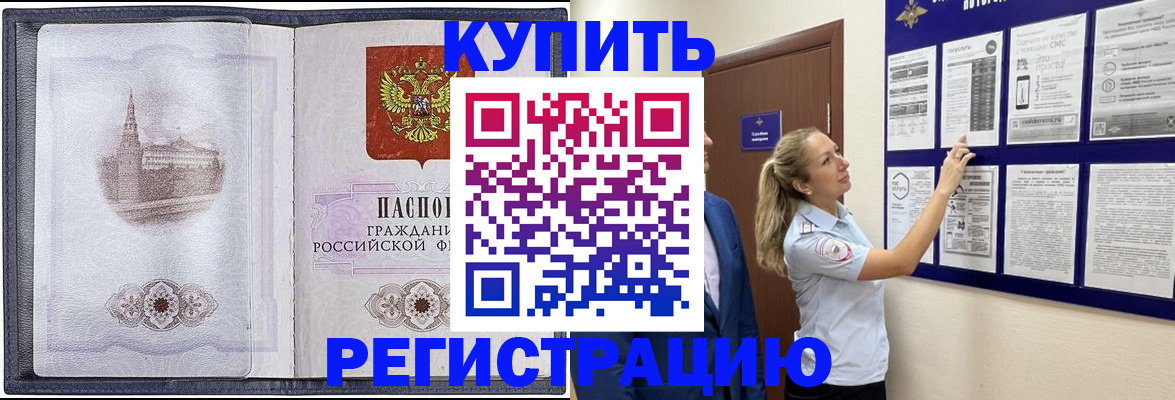 регистрация по РВП в Наволоках