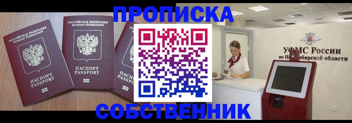 временная регистрация в квартире в Наволоках