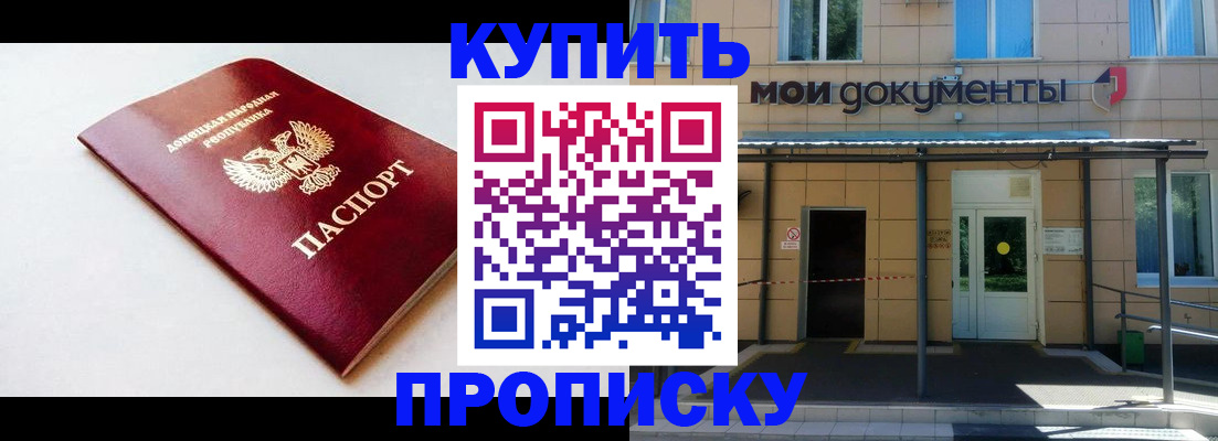 регистрация через МФЦ в Наволоках