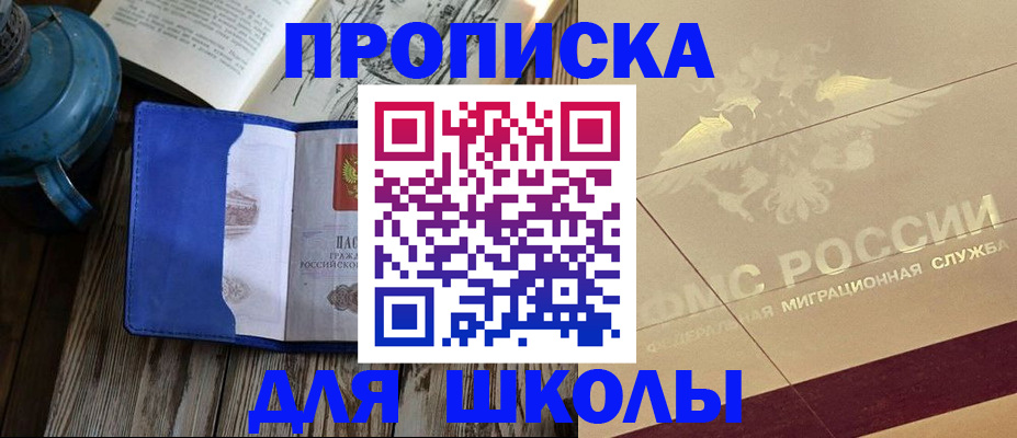 прописка законно в Наволоках