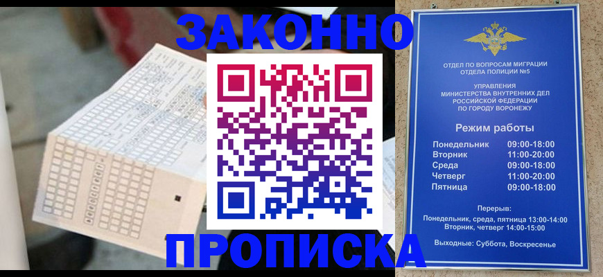 прописка для школы в Наволоках