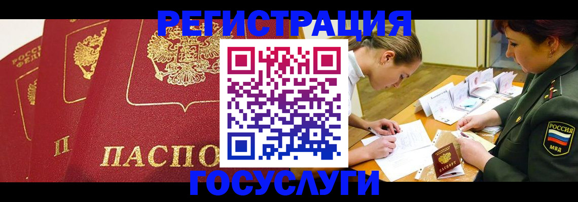 регистрация в школьном районе в Наволоках