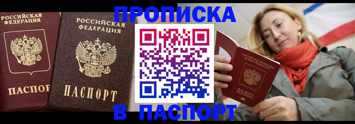 регистрация для оформления кредита в Наволоках